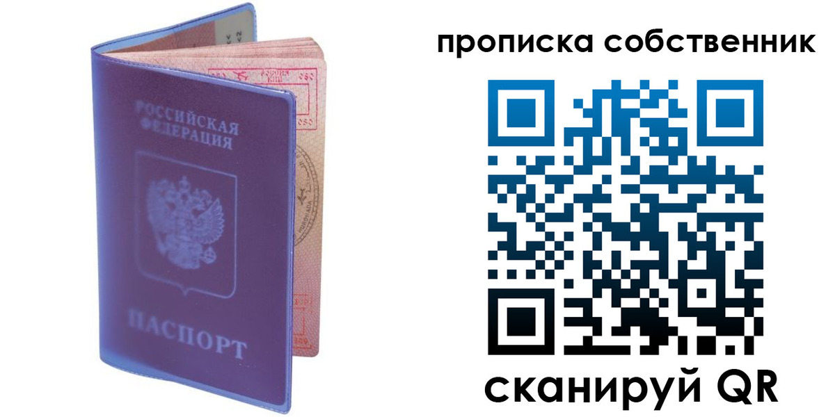 временная регистрация законно в Ахтубинске