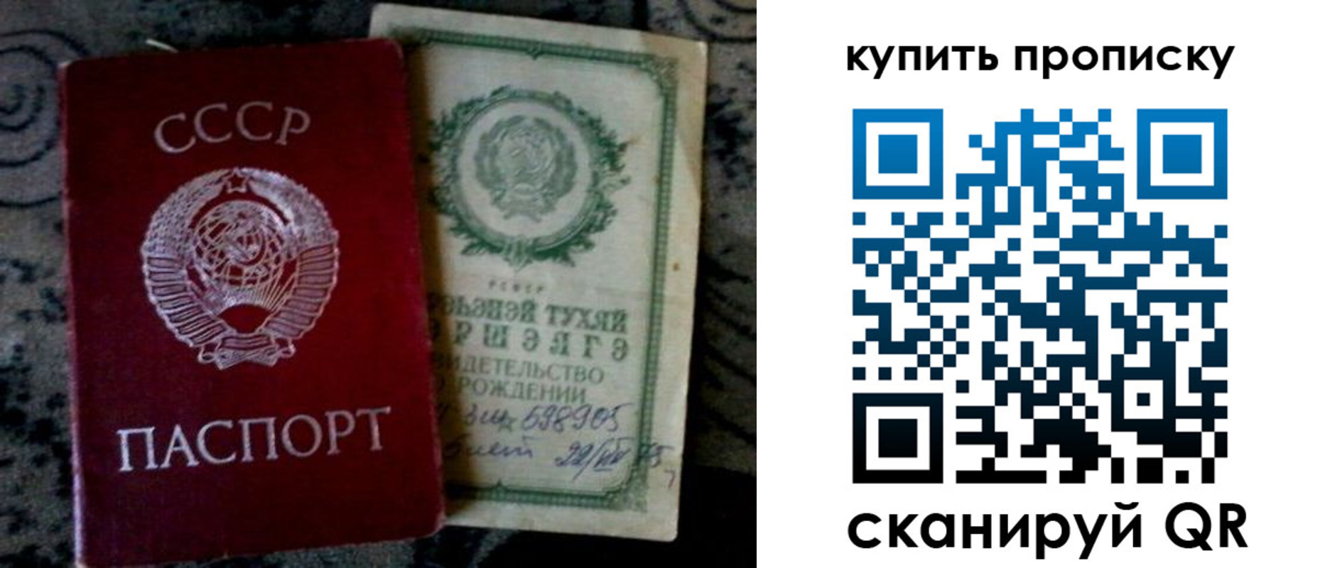 купить прописку в Ахтубинске