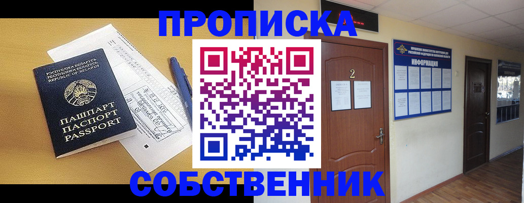 прописка для кредита в Ахтубинске