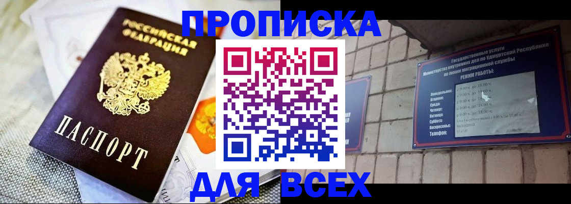 пропишу в квартире в Ахтубинске
