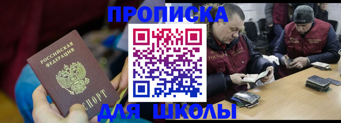 прописка регистрация в Ахтубинске