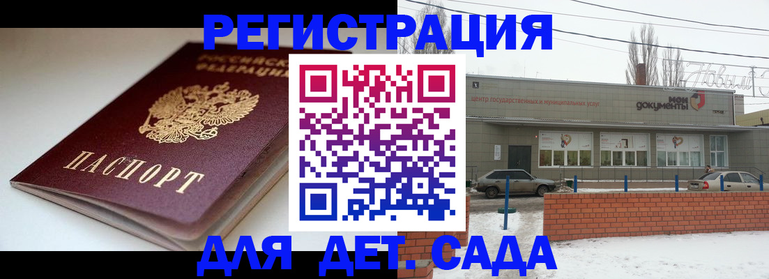 временная регистрация поиск в Ахтубинске