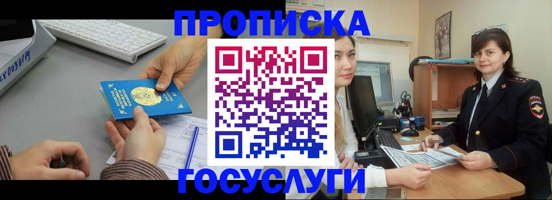миграционный учет в Ахтубинске
