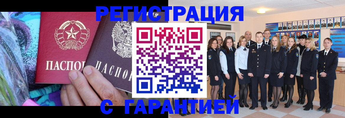 прописка регистрация в Ахтубинске