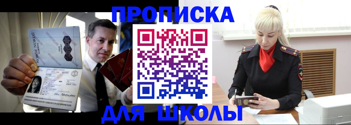 временная регистрация 2025 в Ахтубинске