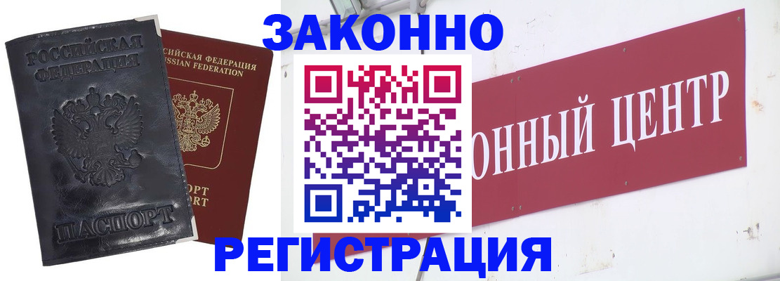 временная регистрация поиск в Ахтубинске