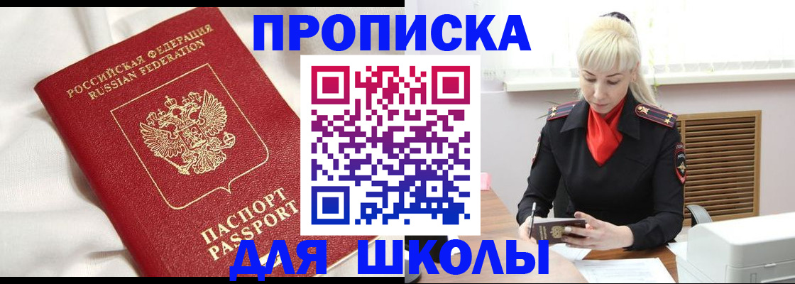 прописка паспорт в Ахтубинске